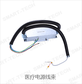 醫(yī)療電源線(xiàn)束
